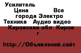 Усилитель Sansui AU-D907F › Цена ­ 44 000 - Все города Электро-Техника » Аудио-видео   . Кировская обл.,Киров г.